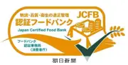 フードバンク認証制度、4団体を初認証　お墨付きで寄付促進へ