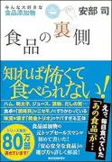 食の安全専門家が警告！子どもに食べさせたくないアイス2選、ラクトアイスの実態