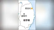 岩手・野田村でハイキング中の外国人男性がクマに襲われ負傷