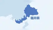 福井・大野市の小学校給食に異物混入、児童が食べる前に発見