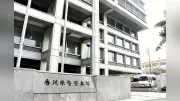 女子中学生への不同意わいせつ容疑で元ALT逮捕、母親が警察への相談遅れを批判