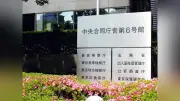 ブランド買い取り会社元代表、52億円所得隠し7.8億円脱税容疑で逮捕