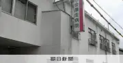 高齢患者に暴行繰り返した元ヘルパーを起訴、動画共有か 大阪