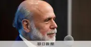 バーナンキ元FRB議長、AI企業アンソロピックの監督機関委員に就任へ