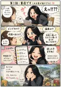 元アイドリング!!!後藤郁、魚住誠一氏とコラボアート展を1日限定開催　裏側を4コママンガで公開