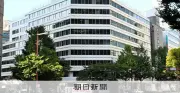 日本公庫元職員を収賄容疑で逮捕、融資巡り高級腕時計受領