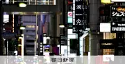 日本郵政元社員、鉄骨会社から1億円接待と現金容疑