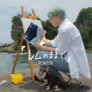 元JO1・鶴房汐恩「BONBON.」初CDミニアルバム『レムのままで』9月16日発売