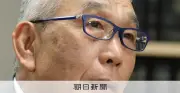 大川原化工機元役員が法務省研究会で冤罪防止訴え「裁判所は役割果たして」