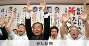 埼玉・東松山市長選、前県議の松坂喜浩氏が初当選 自民推薦の40歳破る