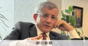 元トルコ首相ダウトオール氏「実権型大統領制は権力集中を招いた」エルドアン氏との直談判を語る