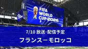 フランス対モロッコ、W杯準々決勝は10日午前5時キックオフ 地上波放送なし、DAZNで生配信