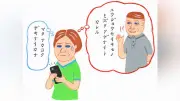 旧友と会いたいのに誰も応じず「友情は水をあげていないと枯れる」 60代女性の悩みに反響
