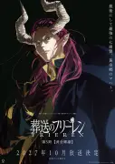 『葬送のフリーレン』第3期黄金郷編、来年10月放送開始　スタッフ情報＆マハトイラスト公開