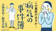 足裏の痛みから看護師へ：原因不明の病が導いた転機