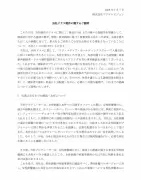 フジテレビ声明問題点：佐藤二朗ハラスメント報道で浮き彫りになった対応の甘さ