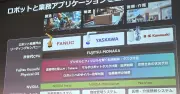 NVIDIAファンCEO「次の産業革命は日本から」、富士通×NVIDIAがロボット3社とフィジカルAIで協業