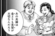 借金7000万円のふうこ、謎の男フクロウと出会い1年で1億円稼ぐ宣言