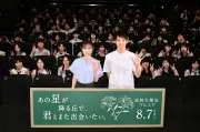 福原遥「人生は一度きり」高校生400人と特別授業 教師姿でサプライズ登壇