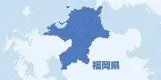 令和8年熊本地震:福岡市が支援物資受け付け、汗ふきシート・栄養補助食品・冷却パックの3品目