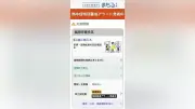 福岡県防災アプリ「まもるくん」に熱中症予防新機能 特別警戒アラートや涼み処を発信