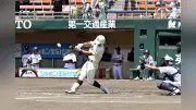 全国高校野球福岡大会、東筑と希望が丘が決勝進出