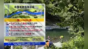 福岡・星野川で死亡事故相次ぐ、八女市長が遊泳禁止検討