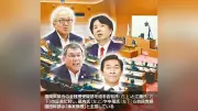 福岡県議会金銭授受疑惑、4人が現金授受認める 議長選出に多額のカネ必要との指摘