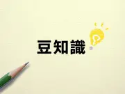 思わず人に話したくなる！食べ物・動物・言葉の意外な豆知識集