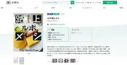 双葉社「ルポ　路上メシ」を回収、差別表現と無自覚な偏見を謝罪