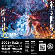 未来古代楽団「祝祭あるいは断章8」に戌亥とこ追加出演、先行予約開始