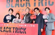 GACKT、渋谷109に降臨！主演ドラマ『ブラックトリック』制作発表でどよめき