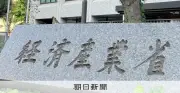 ガソリン補助金、約2カ月ぶり増額 1リットル7.5円に 米イラン対立で原油高騰受け