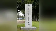 ゲートボール発祥の地は北海道芽室町、戦後子ども向けに考案