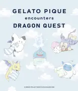 ジェラートピケ×ドラゴンクエスト、今年もコラボ 雲の空にモンスターあしらったルームウェアコレクション