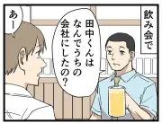 Z世代の価値観と職場の温度差：敬語や上下関係に悩むビジネスパーソンへ