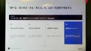 AIをすべての人の道具へ、ChatGPTでもClaudeでもない「仕事を終わらせるAI」Gensparkの正体