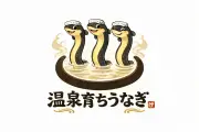 下呂温泉でうなぎ養殖、温泉水活用で「軽い口当たり」と低価格を実現