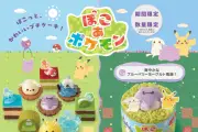 銀座コージーコーナー、『ぽこあポケモン』ケーキ＆焼菓子7月31日発売