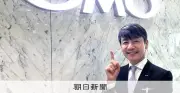 GMO、在宅勤務を完全廃止 熊谷氏「負ける要素排除」AI時代へ出社原則