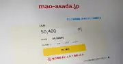 GMO、浅田真央さん公式サイトドメインを「アフィリエイトサイトに」と販売し批判