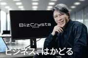 ゴールデンボンバー歌広場淳、ビジネス向け液晶ディスプレイ「BizCrysta」CMに出演
