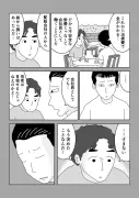 漫画『ゴールデンカムイ』最終章突入、アイヌ文化への深い敬意と歴史的考証が光る