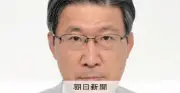 国家情報局長に原和也内閣情報官を起用、31日設置決定