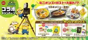 ガスト、映画『ミニオンズ＆モンスターズ』コラボメニューを7月30日から発売