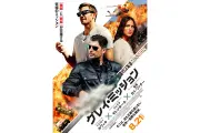 ガイ・リッチー監督最新作『グレイ・ミッション』予告編＆ポスター公開、ヘンリー・カヴィルとジェイク・ギレンホールがタッグ