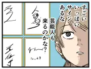 ジム通いのリアルを描く4コマ漫画連載「ジムに通えば」が共感呼ぶ