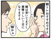 青木ぼんろの4コマ漫画「ジムに通えば」が描くジムあるあるとアンケート結果～510人調査のリアルな声も～