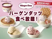 ハーゲンダッツ食べ放題コース、期間延長で7月29日までに