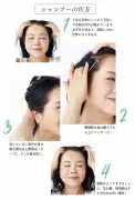 60代から髪が急に老ける人が見落とす頭皮ケアとシャンプーの落とし穴